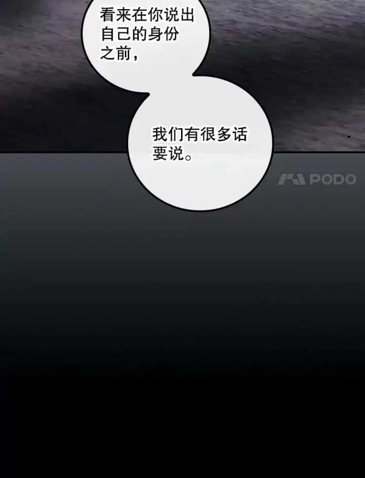 《看见你的结局》72.审问图17