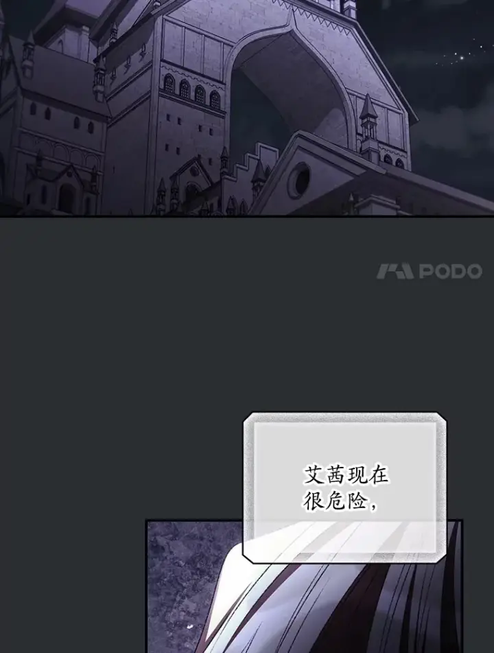 《看见你的结局》72.审问图21