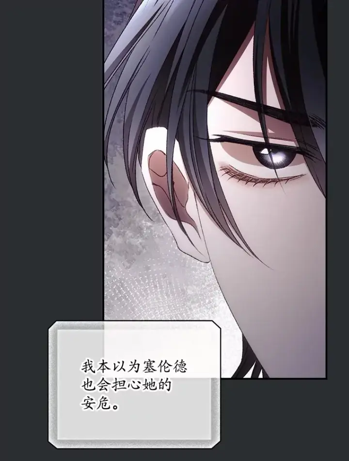 《看见你的结局》72.审问图22