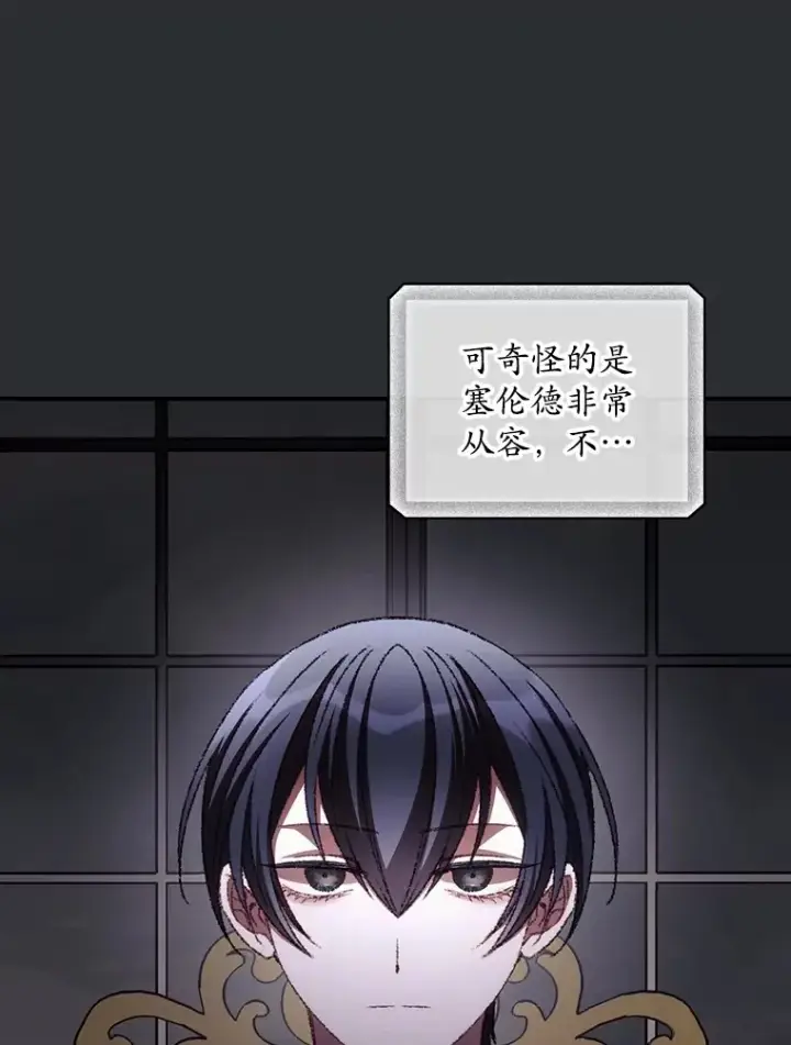 《看见你的结局》72.审问图23