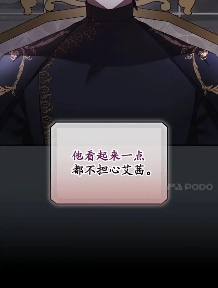 《看见你的结局》72.审问图24