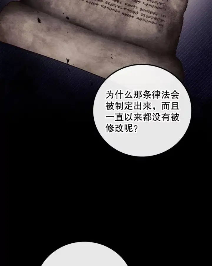 《看见你的结局》72.审问图26