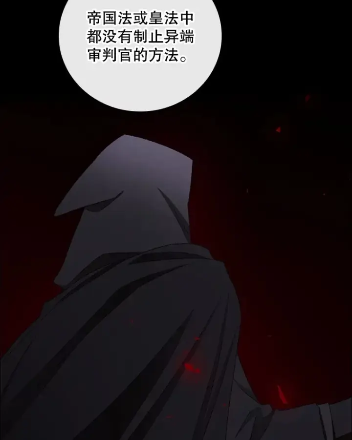 《看见你的结局》72.审问图27