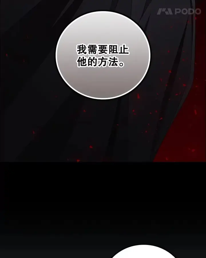 《看见你的结局》72.审问图28