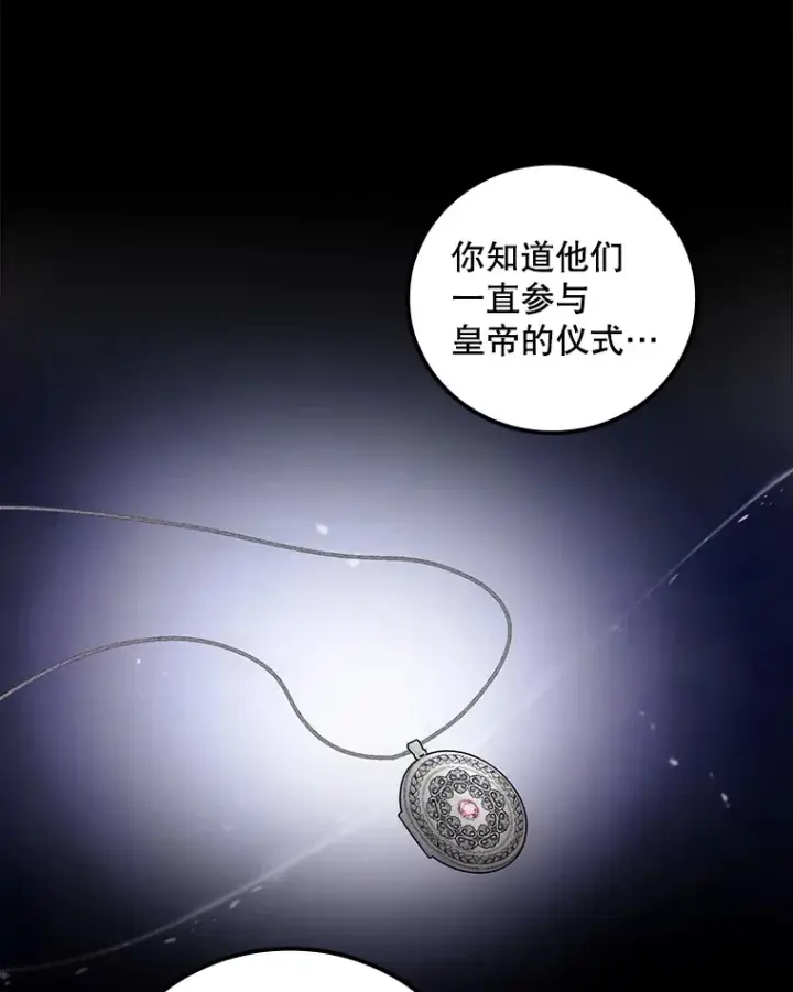 《看见你的结局》72.审问图33