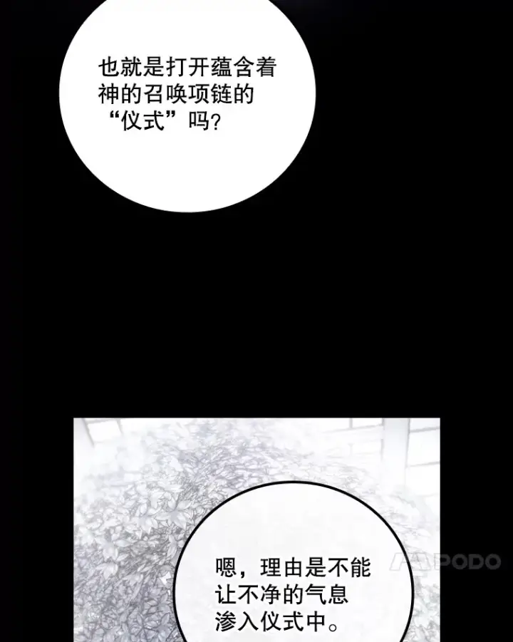《看见你的结局》72.审问图34