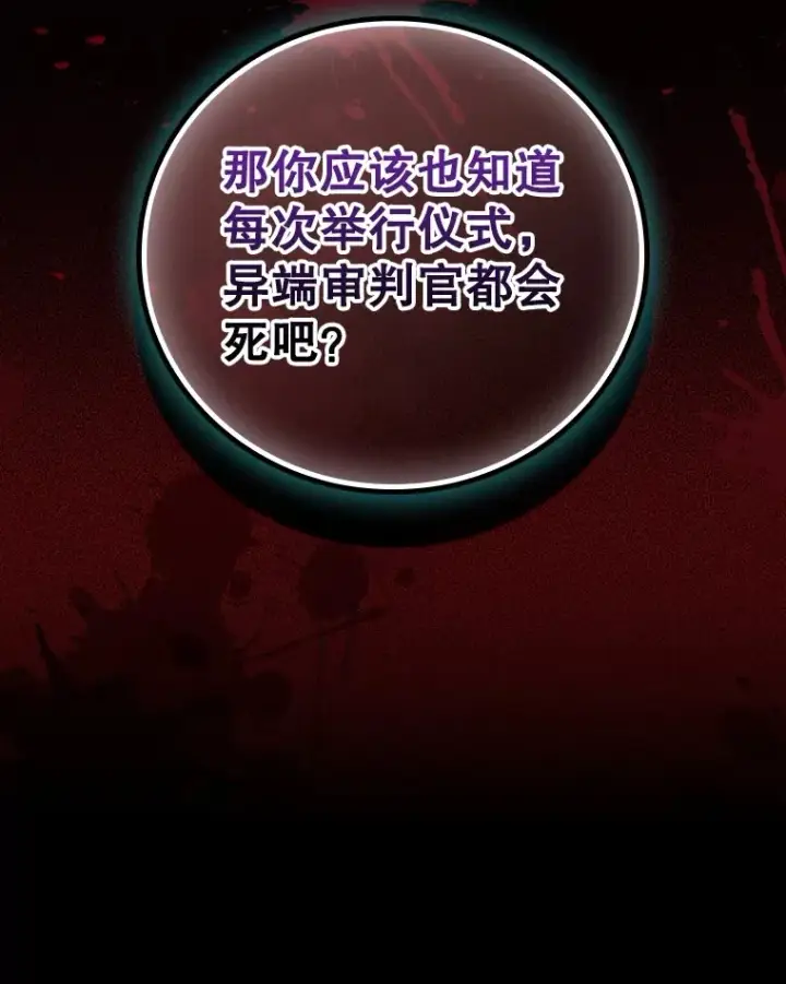 《看见你的结局》72.审问图36