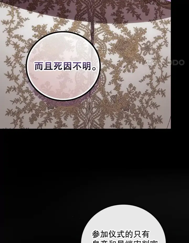 《看见你的结局》72.审问图38