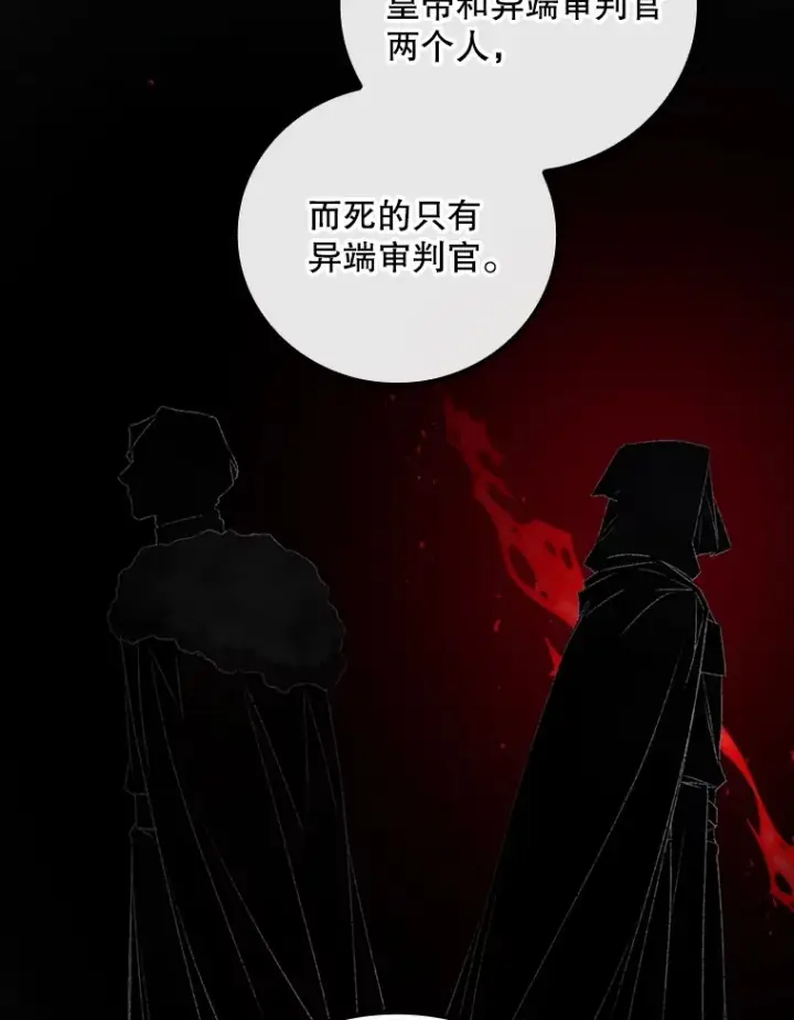 《看见你的结局》72.审问图39