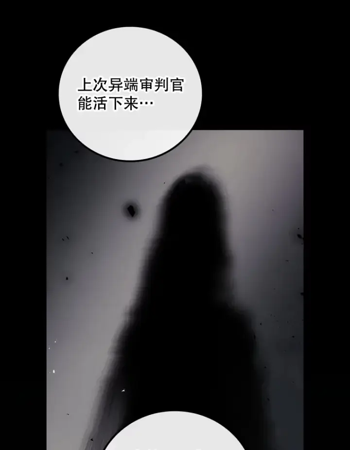 《看见你的结局》72.审问图42