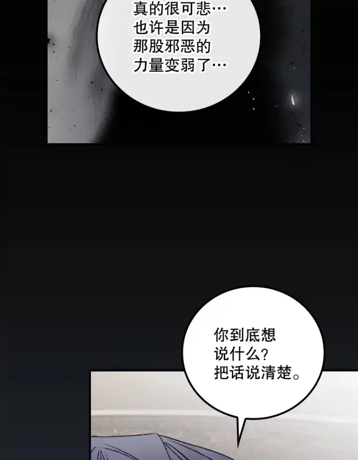 《看见你的结局》72.审问图43