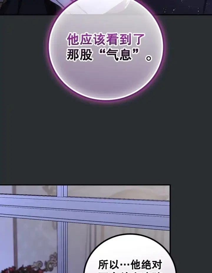 《看见你的结局》72.审问图47