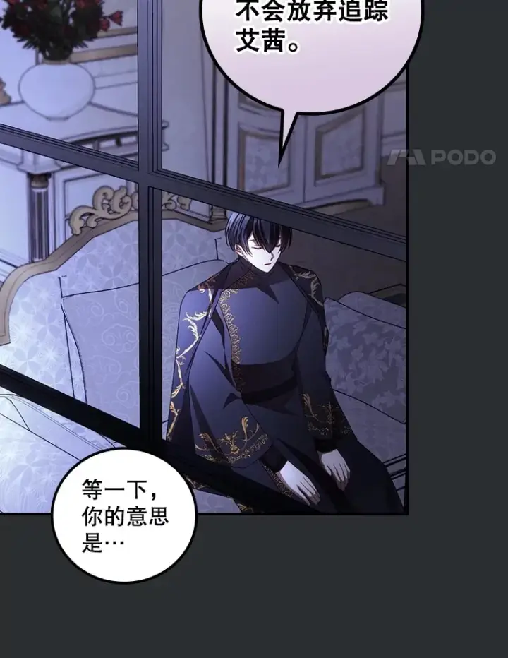 《看见你的结局》72.审问图48