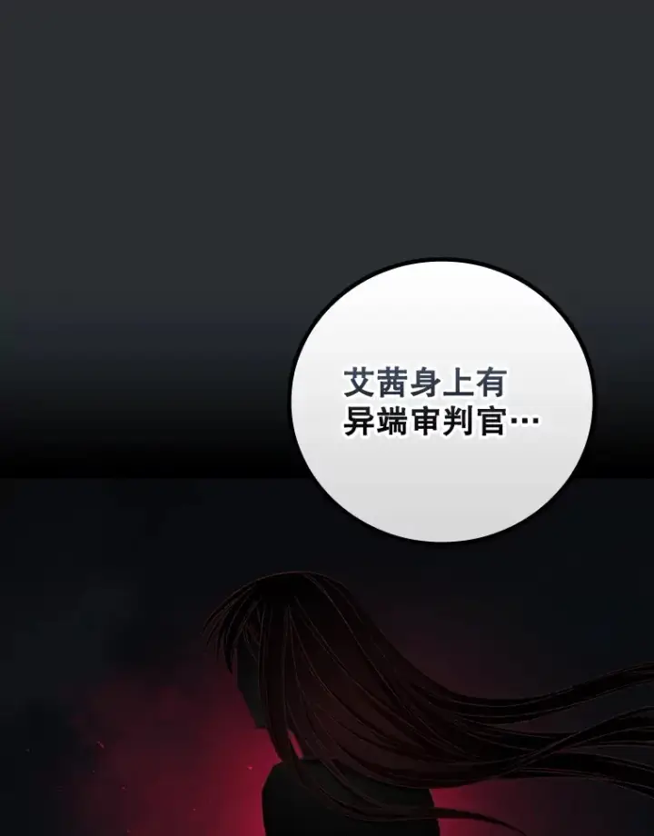 《看见你的结局》72.审问图49