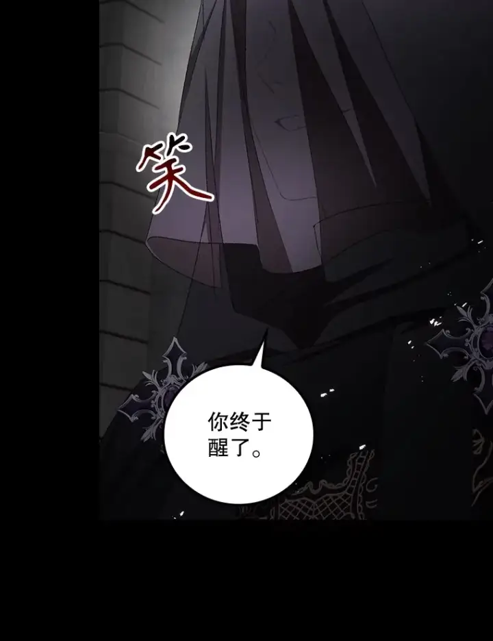 《看见你的结局》72.审问图5