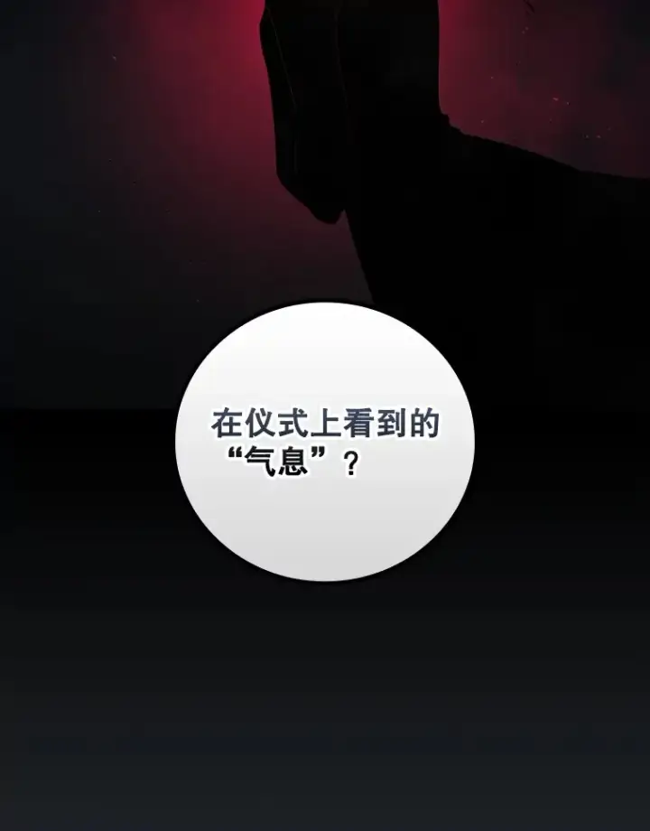 《看见你的结局》72.审问图50