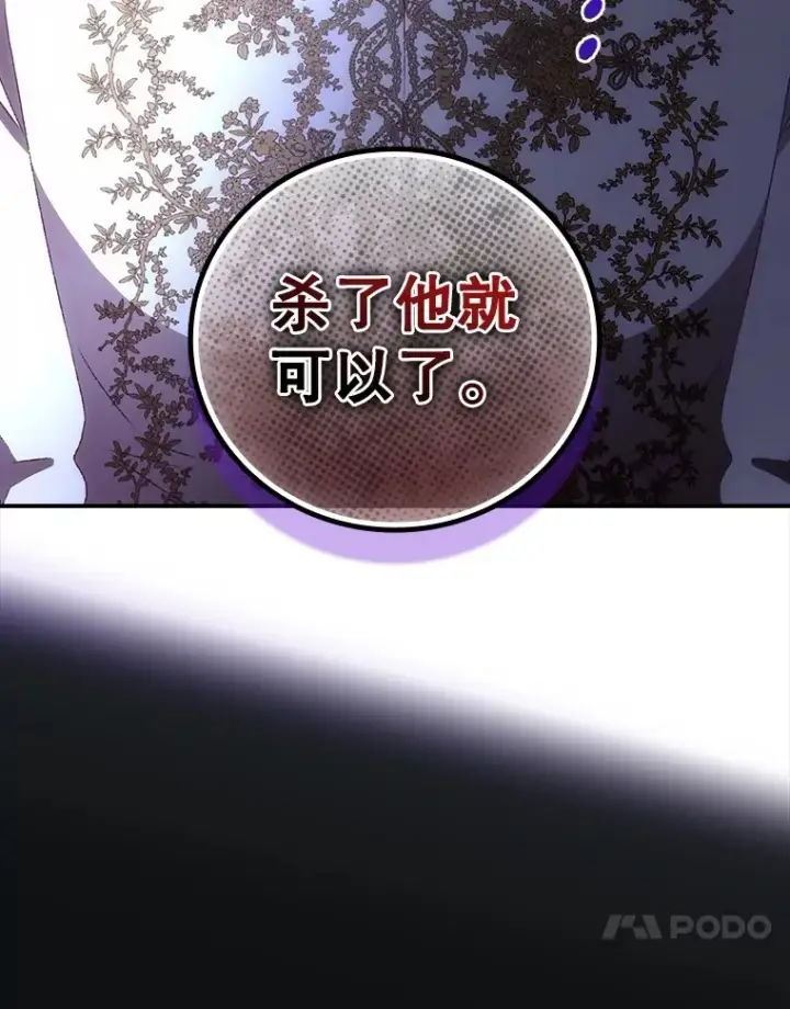 《看见你的结局》72.审问图54