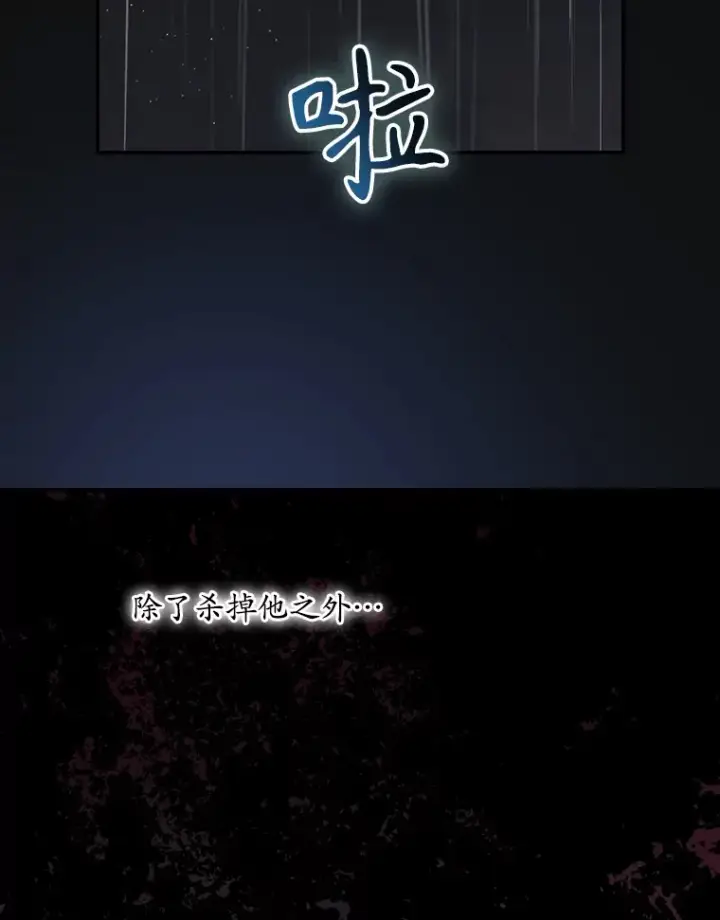 《看见你的结局》72.审问图56