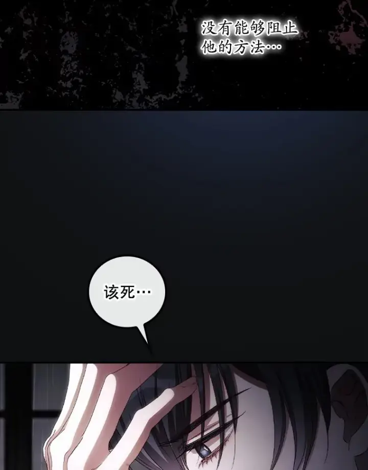 《看见你的结局》72.审问图57