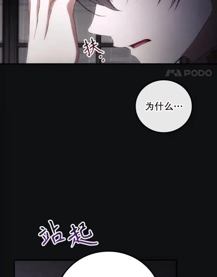 《看见你的结局》72.审问图58