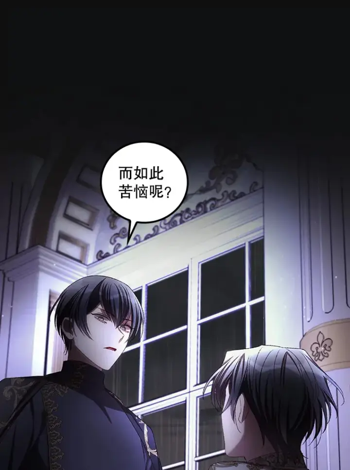 《看见你的结局》72.审问图60