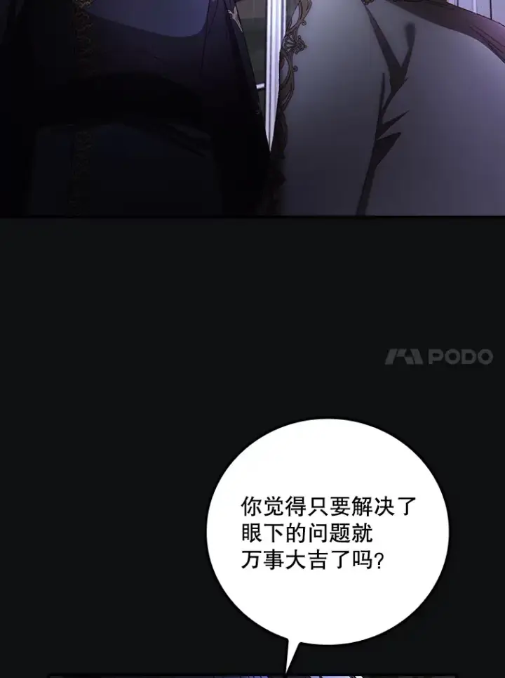 《看见你的结局》72.审问图61