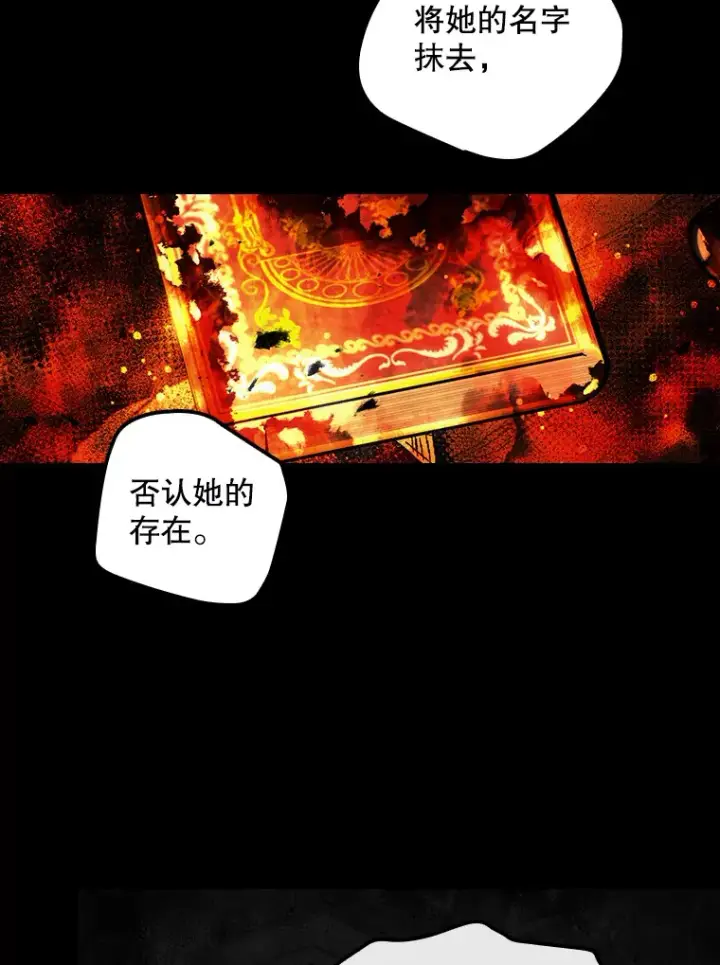《看见你的结局》72.审问图65
