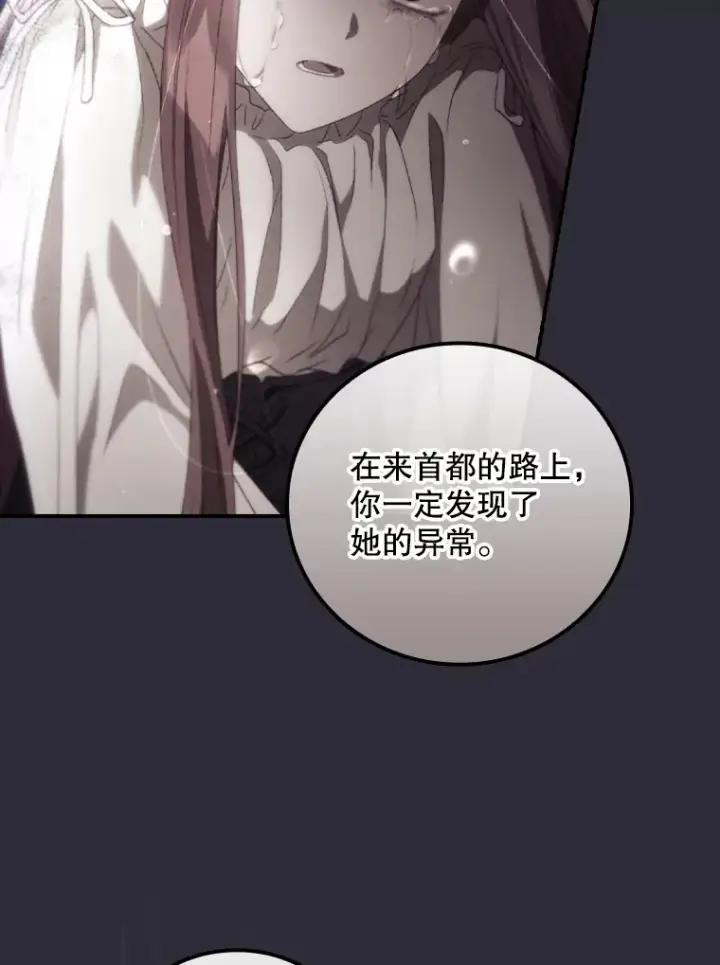《看见你的结局》72.审问图69