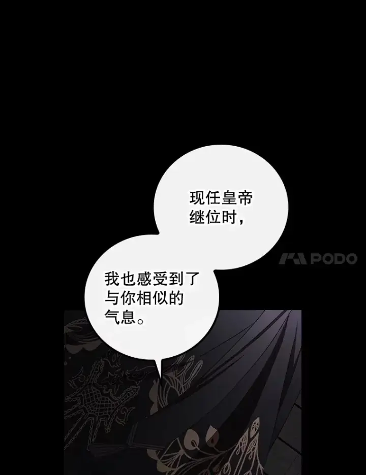 《看见你的结局》72.审问图7