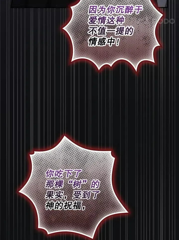 《看见你的结局》72.审问图71