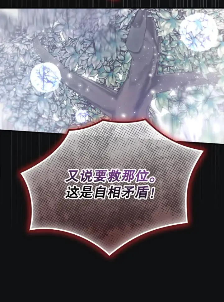 《看见你的结局》72.审问图72