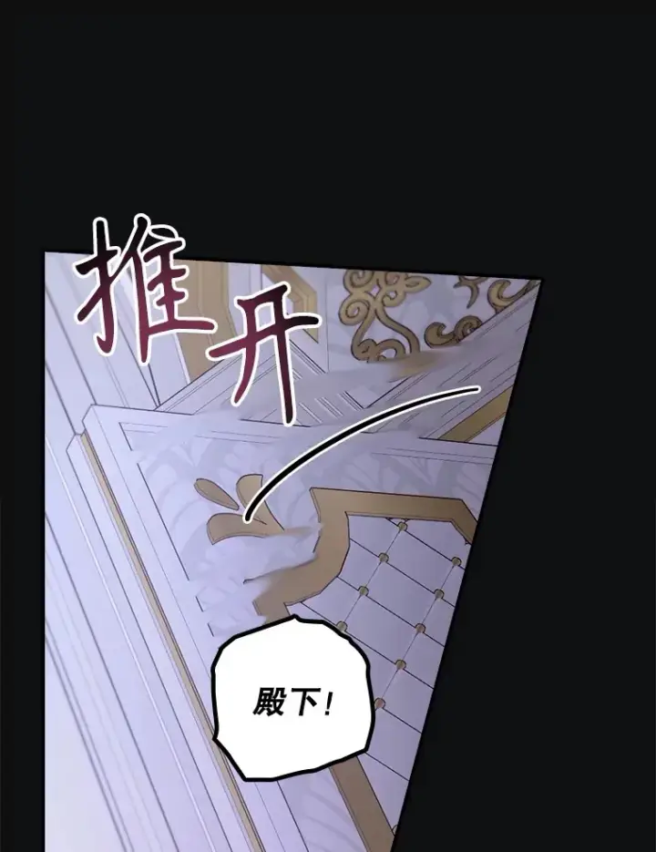 《看见你的结局》72.审问图73