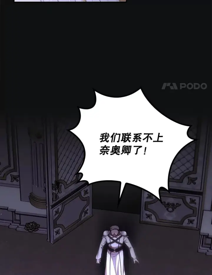 《看见你的结局》72.审问图74