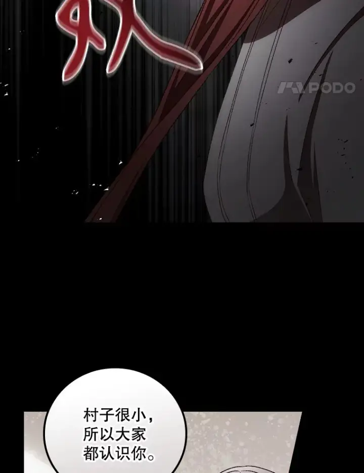 《看见你的结局》72.审问图84