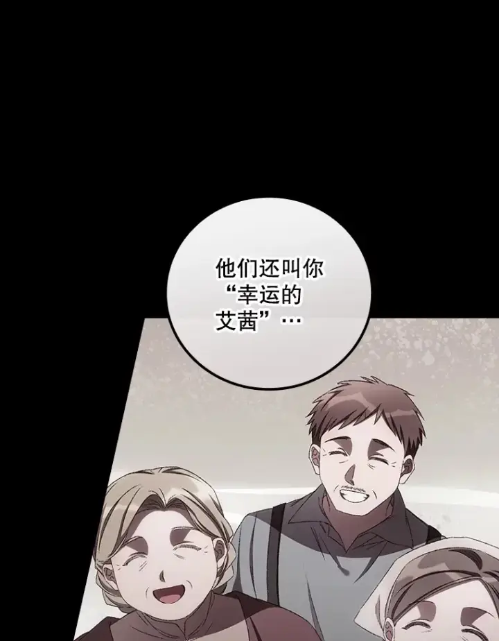 《看见你的结局》72.审问图86