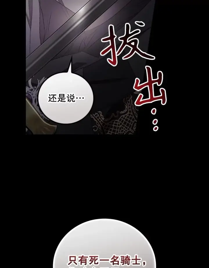 《看见你的结局》72.审问图88