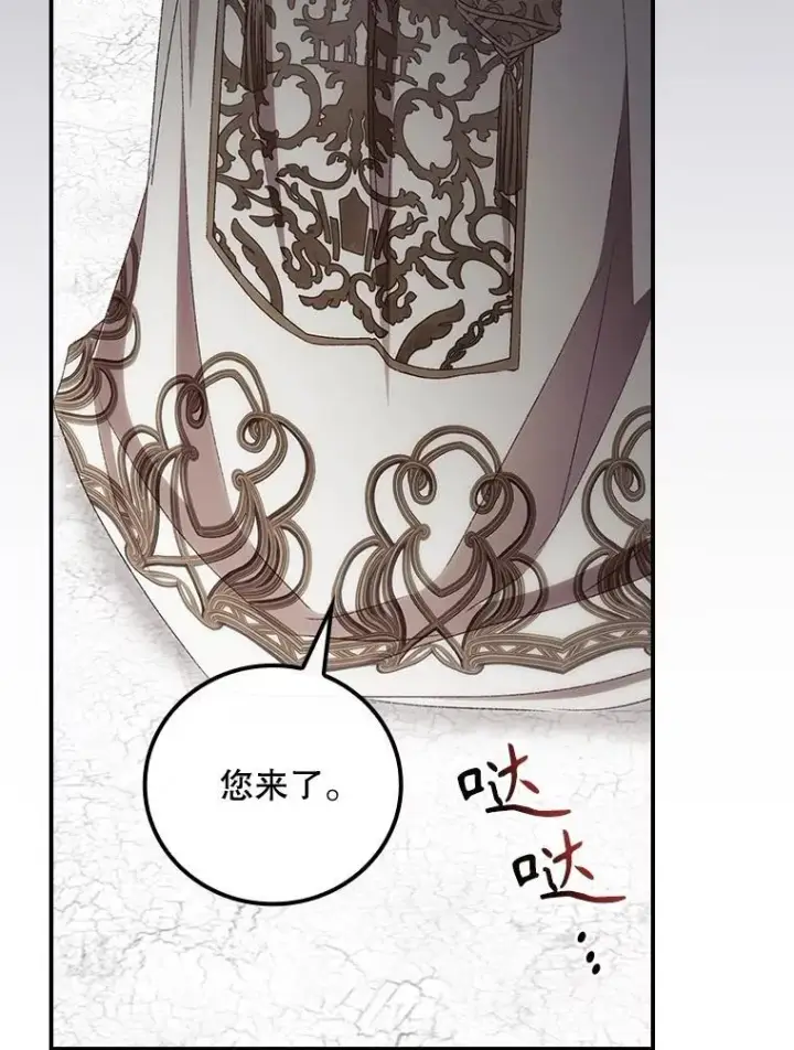 《看见你的结局》73.逃跑图102