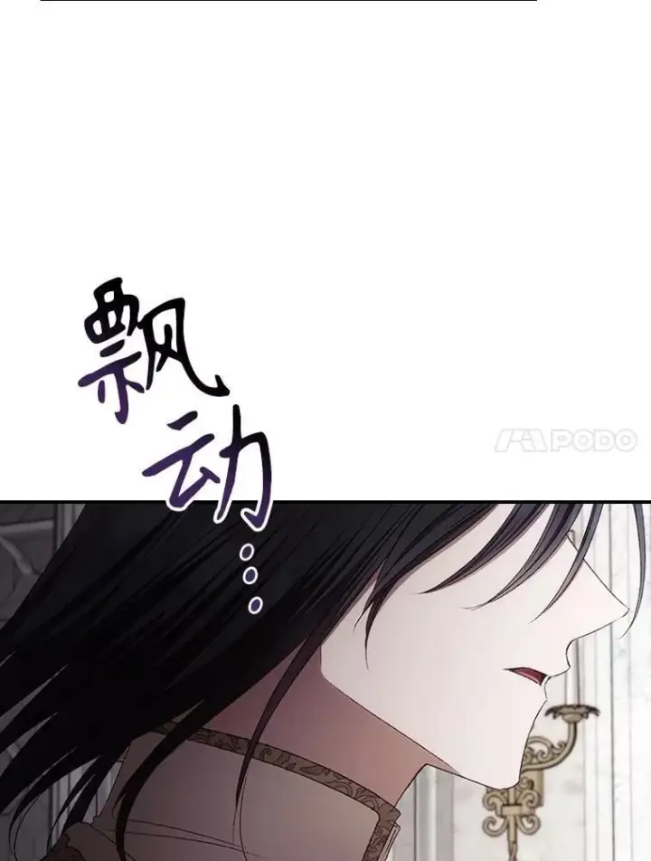 《看见你的结局》73.逃跑图103