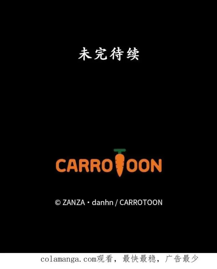 《看见你的结局》73.逃跑图107