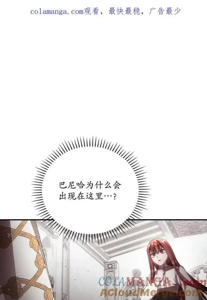 《看见你的结局》73.逃跑图108