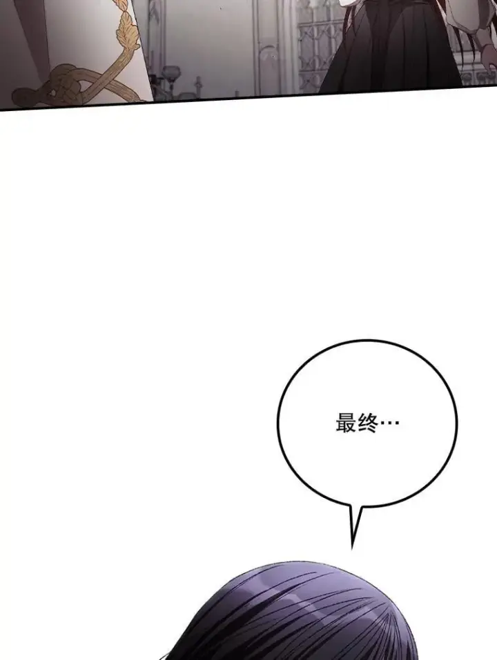 《看见你的结局》73.逃跑图109