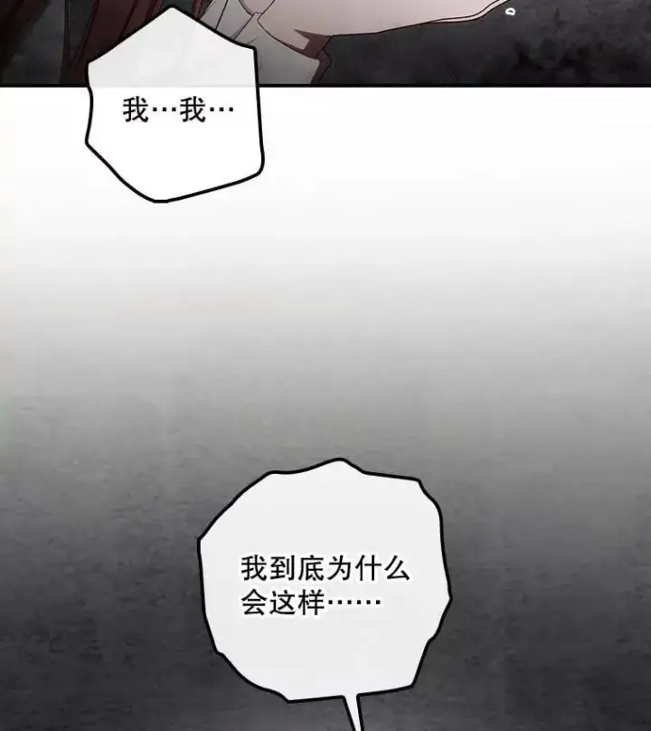 《看见你的结局》73.逃跑图11