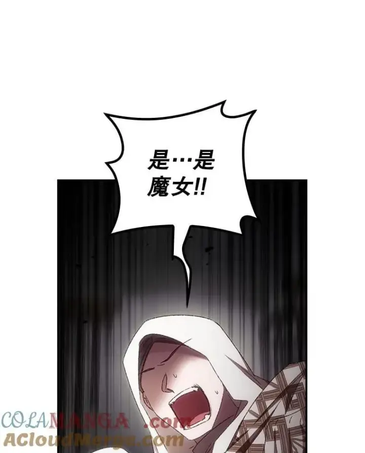 《看见你的结局》73.逃跑图13