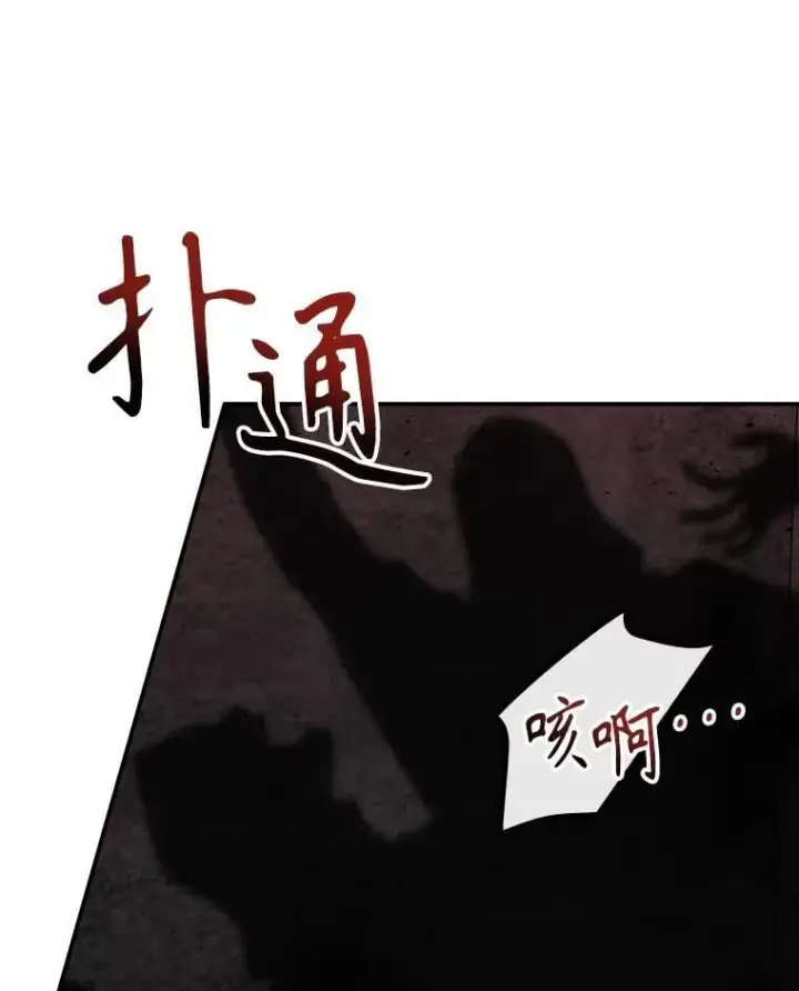 《看见你的结局》73.逃跑图18