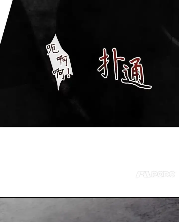 《看见你的结局》73.逃跑图19