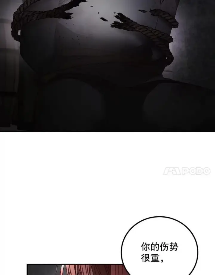 《看见你的结局》73.逃跑图26