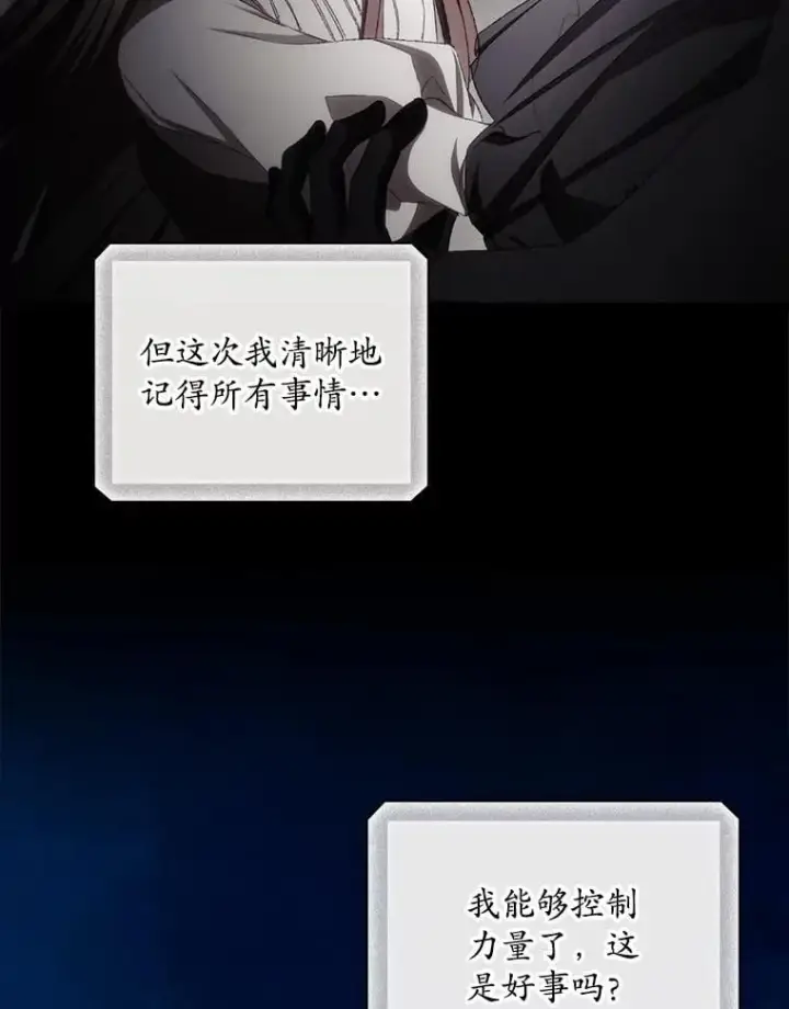 《看见你的结局》73.逃跑图32
