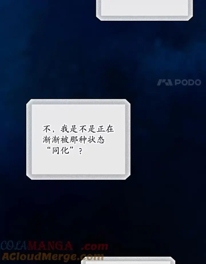 《看见你的结局》73.逃跑图33