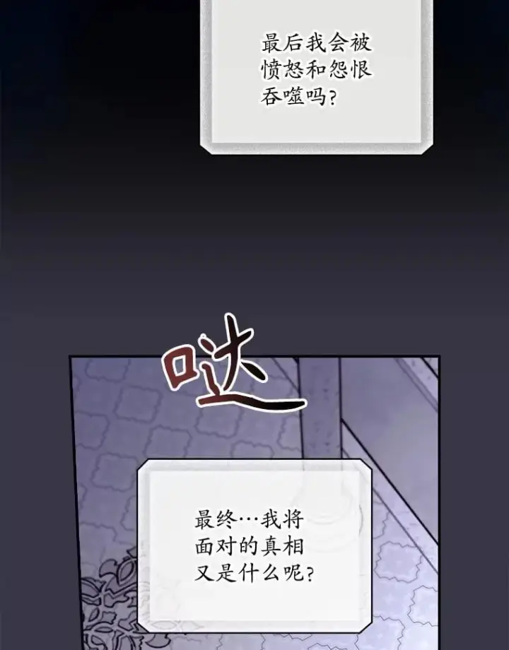 《看见你的结局》73.逃跑图34