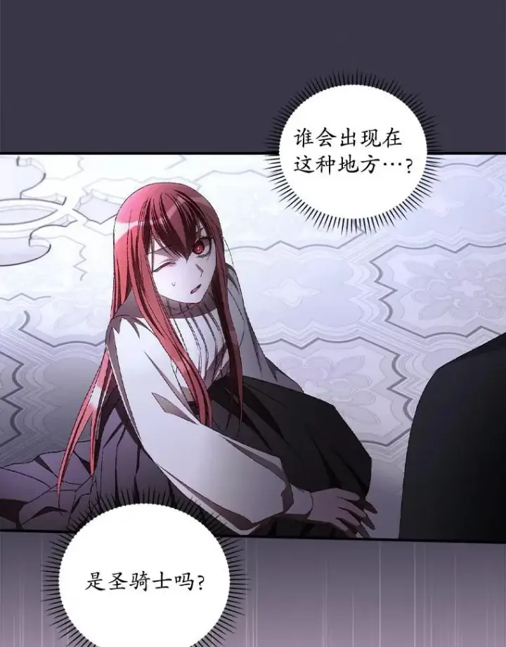 《看见你的结局》73.逃跑图39